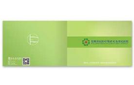 安徽合肥醫(yī)院畫冊設計